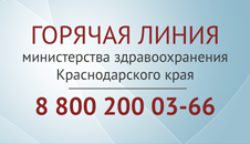 Горячая линия МЗКК