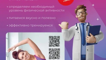 Minzdrav Poster Pitanie Trenirovki